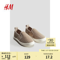 H&M童鞋男童2024春季一脚蹬网面运动鞋1215375 褐色 200mm
