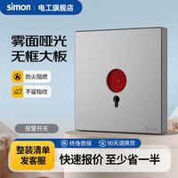 西蒙（SIMON）开关插座面板一开五孔插座空调网络四孔插座5孔墙壁M3系列曜岩灰 开关