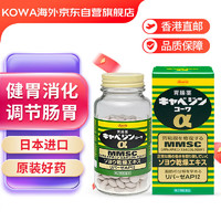 兴和 KOWA兴和胃药肠胃调理胃胀胃部不适肠胃药日本进口300粒/瓶