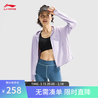 李宁（LI-NING）冰沙防晒服丨女24春夏抗UV冰感纯色简约印花开衫连帽外套 海盐紫-4 S