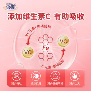 倍顿果蔬铁10粒 添加VC助吸收 果蔬味好入口 微囊包裹无铁锈味不刺激不黑牙 倍顿果蔬铁