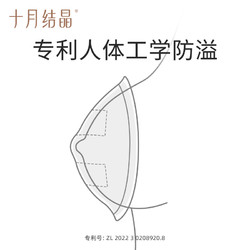 十月结晶 防溢乳垫一次性溢乳垫超薄哺乳期防漏防溢奶贴30片