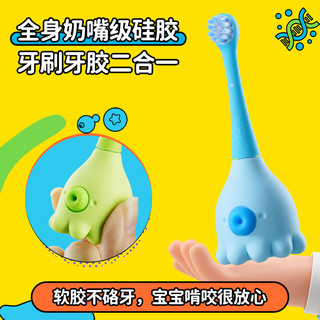 COMBO儿童电动牙刷宝宝婴儿0岁以上2岁宝宝软毛声波防水幼儿训练刷小章鱼 小章鱼蓝+手动训练刷粉（组合装）