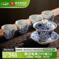 景德镇官方茶具青花釉下手绘中式喝茶具功夫茶杯单盖碗饮茶套装组合 
