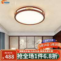 帛瑞科新中式吸顶灯实木led客厅灯2024年大厅灯中国风餐厅卧室灯具 圆56cm（三色调光）