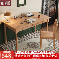 贵嘉缘实木书桌学习桌美式办公桌电脑桌简约写字桌子书房家具 原木色【单桌】 长宽高：80*60*75cm