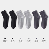健将袜子男士夏季冰丝抗菌防臭夏季薄款透气男式吸汗无脚气中筒袜 黑*2+浅灰*2+深灰*2 26-28