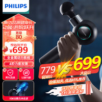 PHILIPS 飞利浦 筋膜枪按摩器 专业小型运动肌膜抢肌肉放松颈膜枪父亲节礼物3201G