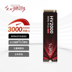幻隐 HV2000 Pro  NVMe M.2 固态硬盘 1TB（PCI-E3.0）
