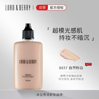 LORD&BERRY LORD & BERRY 超模光感持妆粉底液 8617自然粉白 油皮轻薄遮瑕保湿贴肤50ml