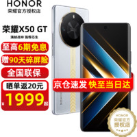 HONOR 荣耀 x50gt X50GT 新品5G手机 手机荣耀 全网通 闪充智能骁龙手机 银翼战神 12+256GB