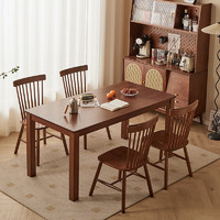 席豪实木餐桌家用现代简约饭桌小户型餐桌椅组合长方形大板桌黑色桌子 胡桃色1.2米