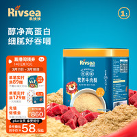 Rivsea 禾泱泱 肉酥 宝宝零食 拌面条米粉早餐搭档 营养高蛋白 无调味牛肉酥100g