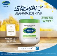 88VIP：Cetaphil 丝塔芙 舒润保湿霜550g   不含烟酰胺