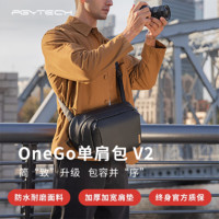PGYTECH相机包OneGoV2蒲公英摄影包斜挎单肩包大容量摄影背包防水旅行便捷包 曜石黑10L（二机二镜）