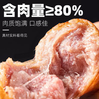 【牛诱】甄选猪肉烤肠原味黑胡椒商用路边摊食材肉肠地道肠
