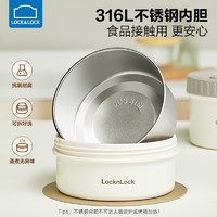 LOCK&LOCK 保温饭盒不锈钢餐盒套装上班族便当盒学生大容量保温饭桶