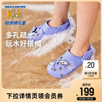 SKECHERS 斯凯奇 商场同款儿童洞洞鞋女童舒适一脚蹬凉鞋轻便防滑疏水沙滩鞋