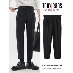 Tony Jeans 夏季西装裤男士通勤休闲那不勒斯轻奢小西裤商务九分裤