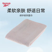 REEBOK锐步 纯棉洗脸毛巾加厚 素色绣字系列面巾 RMJ14 粉色