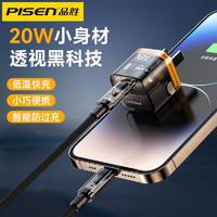 PISEN 品胜 20w充电器迷你款iPhone充电头14pro/11/X/8P插头PD快充套装