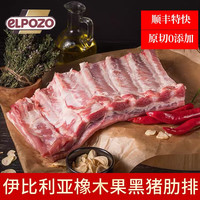食神说西班牙伊比利亚猪排橡木果纯种黑猪肋排新鲜排骨肋排黑猪排肉 【分切小块】2斤