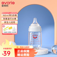 evorie 爱得利 奶瓶 Tritan奶瓶6个月以上防摔宽口径带柄重力球大宝宝婴儿奶瓶 无手柄吸管-灰 160ml