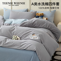 TEENIE WEENIE小熊冬季全棉床上用品四件套100纯棉床单被套宿舍床笠三件套 云端少女 1号灰+1号蓝 1.8/2.0m床单四件套-被套220*240