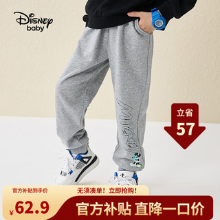 Disney 迪士尼 童装儿童男童针织运动长裤棉质舒弹休闲裤子23秋DB331ME01灰130