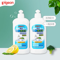 Pigeon 贝亲 奶瓶清洗剂套装 果蔬餐具清洗剂套装  400ml*2