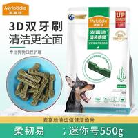 Myfoodie 麦富迪 狗零食洁齿骨520g泰迪小型犬成犬狗狗磨牙棒耐清齿倍健耐咬