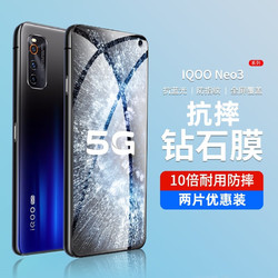 桥观 适用于IQOO Neo3 钢化膜 neo3 高清手机贴膜 曲面全屏覆盖玻璃 防摔防指纹保护膜