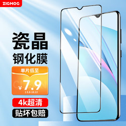 zigmog 中陌 适用于红米Note9 4G钢化膜 Redmi note9 4g高清手机贴膜 全屏覆盖玻璃 防摔防指纹保护膜