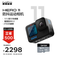 GoPro HERO11运动相机 户外摩托骑行水下防水记录防抖 滑雪照相机 Vlog数码运动摄像机 存储套餐 运动相机