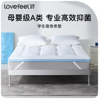 LOVE·FEEL 拉芙菲尔 床垫/床褥