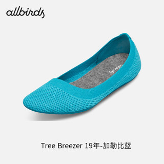 Allbirds 【好货】【41码】男女跑鞋一脚蹬休闲鞋船鞋芭蕾鞋 Tree Breezer 19年-加勒比蓝 41 男码