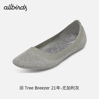 Allbirds 【好货】【41码】男女跑鞋一脚蹬休闲鞋船鞋芭蕾鞋 Tree Breezer 21年-尤加利灰 41 女码