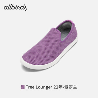 Allbirds 【好货】【41码】男女跑鞋一脚蹬休闲鞋船鞋芭蕾鞋 Tree Lounger 22年-紫罗兰 41 女码