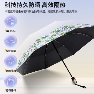 knirps三折全自动晴雨伞遮阳伞黑胶太阳伞超强防晒防紫外线女士 薄荷叶