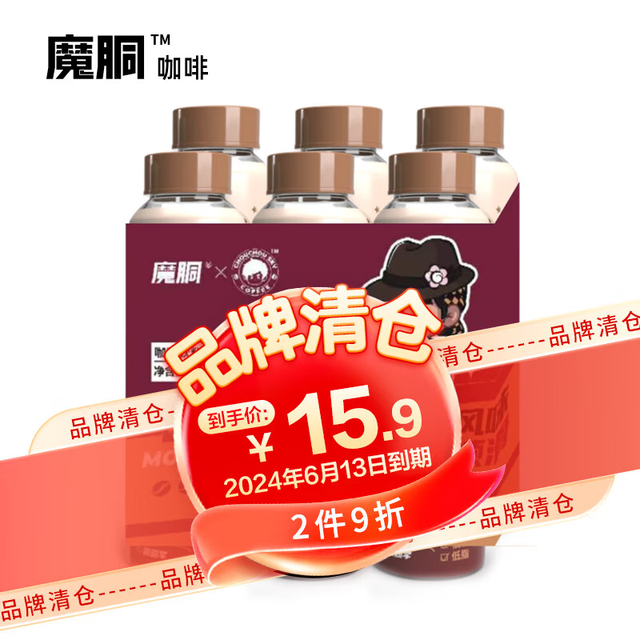 MODONG 魔胴 嗨畅拿铁咖啡300ml*6瓶 周同学 低糖低脂