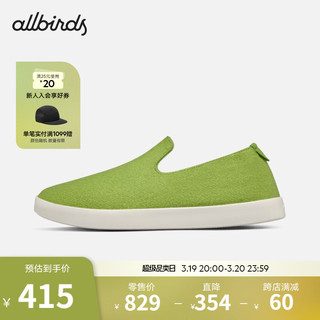 Allbirds 【好货】【41码】男女跑鞋一脚蹬休闲鞋船鞋芭蕾鞋 Wool Lounger 21年-旷野绿 41 男码