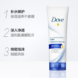 Dove 多芬 洗面奶保湿水嫩清爽滋润保湿泡泡丰盈洁面乳小样30g