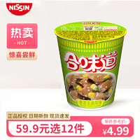 CUP NOODLES 合味道 方便面混合杯面方便面饼速食汤粥泡面桶拌面零食 合味道香浓叉烧79g