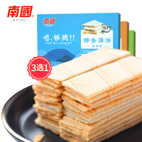 Nanguo 南国 海南特产南国食品椰香薄饼187g/80g饼干零食小吃早餐休闲薄脆代餐