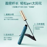 健美创研 极细睫毛膏防水不晕染纤长卷翘女睫毛打底膏正品化妆品