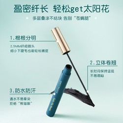 MAYCREATE 健美创研 极细睫毛膏防水不晕染纤长卷翘女睫毛打底膏正品化妆品