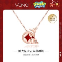 Vana 3人团
VANA派大星项链女2023年新款轻奢小众纯银饰品毛衣链吊坠生日礼物