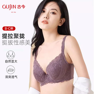 GUJIN 古今 蕾丝内衣女薄款小胸聚拢性感美背收副乳防下垂透气文胸罩 深雾霭紫 75C