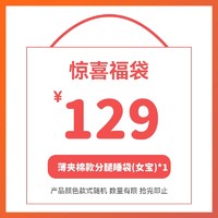 米乐鱼 儿童睡袋儿童防踢被中大童福袋