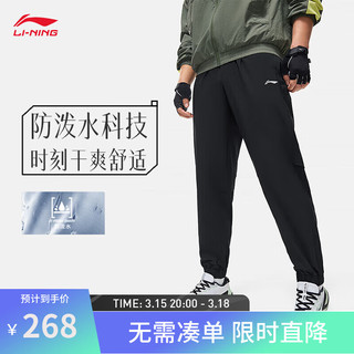 LI-NING 李宁 机能全天候丨防风防泼水运动裤男24束脚长裤子AYKU061 黑色-1 S